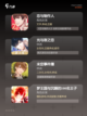 【乙女向游戏推荐】游戏排行前十名不可错过截图2