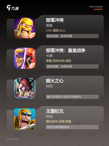 【建城堡的手游】游戏大全推荐截图2