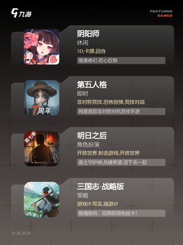 手游玩家必看【目前游戏排行榜】手游大全截图3
