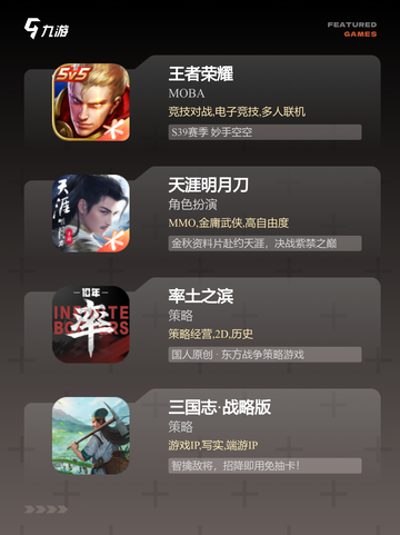 玩转【考验策略的游戏】游戏推荐榜单截图2