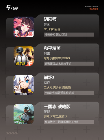 【推荐好玩游戏】游戏大全精选截图3
