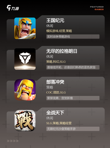 【沙盘战棋游戏】手游大全精选推荐截图3