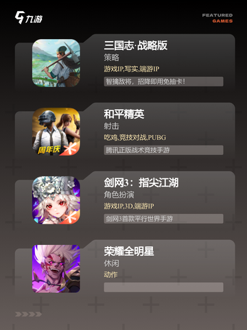 【好玩的国产游戏】游戏排行前十不容错过截图3