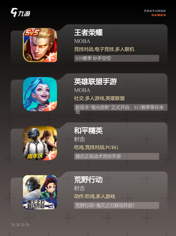 【5人联机游戏】手游排行精选分享截图2