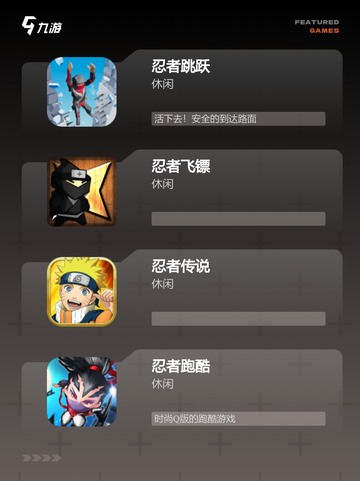 【忍者单机游戏】游戏大全中的顶级之作截图2