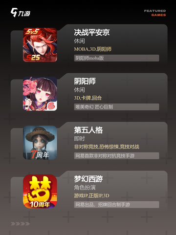 【排位游戏有哪些】手游排行中的顶级之作截图3