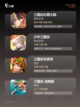 【三国的卡牌手游】游戏推荐榜单截图2
