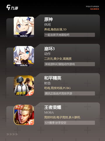 【直装版游戏】手游推荐合集下载截图2
