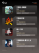 玩转【类似三国的游戏】手游大全精选截图2