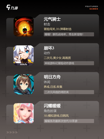 玩转【角色闯关游戏】游戏推荐榜单截图2