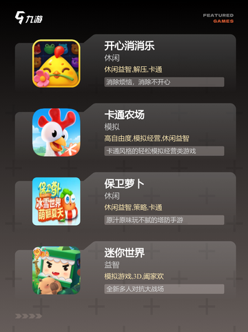 【手游推荐】可爱好玩的游戏轻松上手截图2