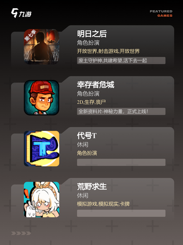 【末日废土手游】手游推荐热门合集截图2