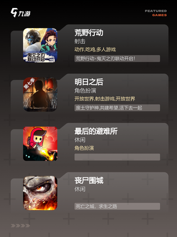 【海外生存游戏】游戏大全截图2