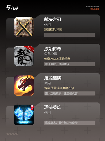 【手游单机传奇】游戏排行榜单发布截图2
