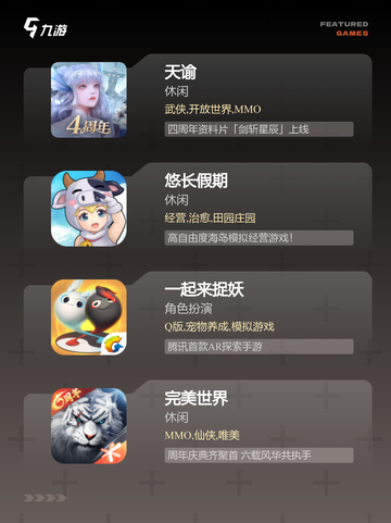 【能摆摊的手游】游戏推荐合集截图3
