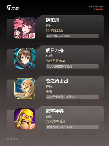 【排兵布阵的手游】手游排行前十截图3
