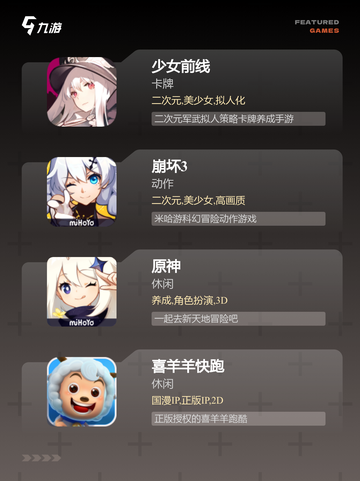 【免费的游戏软件】手游排行精选优质…截图3