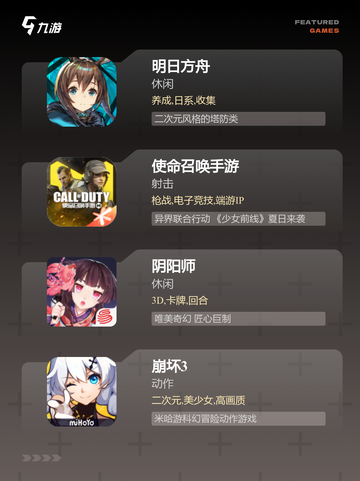 【大内存手机游戏】手游大全推荐截图3