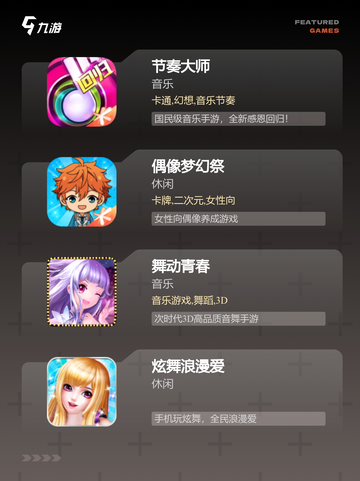 人气【舞蹈类游戏】手游排行精选截图2