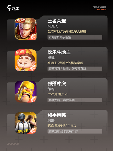 【免费双人游戏】游戏大全推荐截图2
