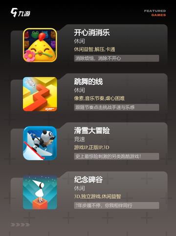 【无聊的游戏】游戏推荐总有一款适合你截图2