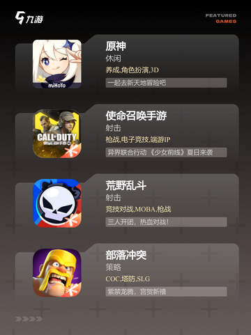 【外国手机游戏】游戏大全集锦截图2
