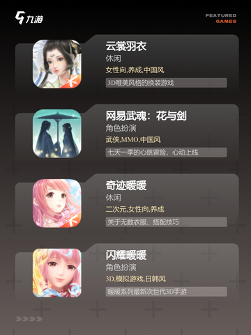 【古风换装小游戏】游戏大全中的经典之作截图2