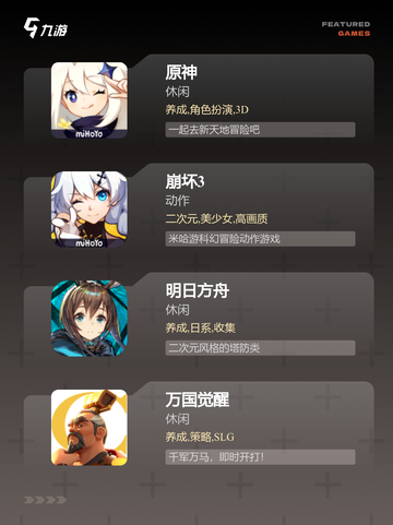 玩转【pve游戏】手游大全精选推荐截图2