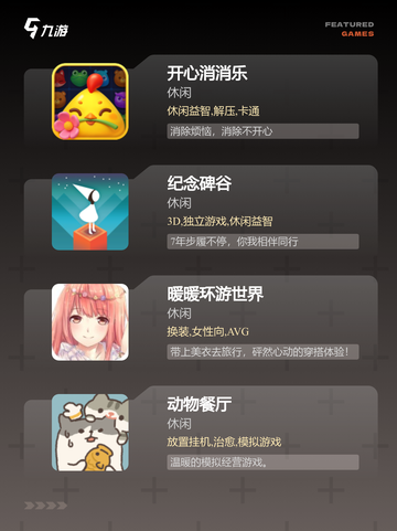 【不肝的游戏】游戏大全精选截图2
