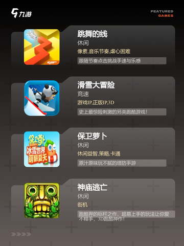 【不联网的小游戏】游戏大全合集截图3