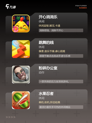 【解压发泄游戏】游戏排行前列的精品体验截图2