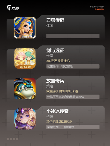 【打怪爬塔的游戏】游戏大全截图2