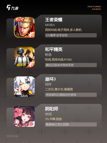 玩转【打发时间的网游】手游大全截图2