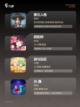 探索【画面超炫的手游】手游大全榜单截图3