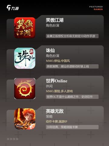 【10年前的网游】游戏排行巅峰之作截图3