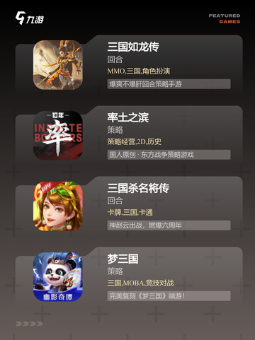 【三国ol游戏】游戏推荐：领略策略魅力截图3