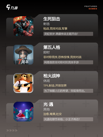 【合作类游戏】手游大全精选截图3