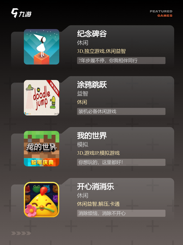 【与孩子玩的游戏】游戏大全精选截图2