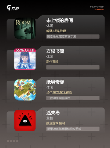 【日系逃脱游戏】手游排行榜单截图2