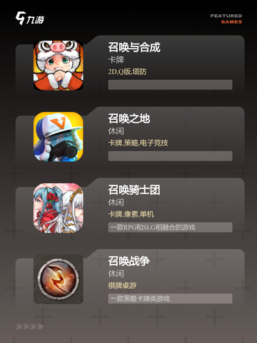 【召唤手游下载】手游大全里的经典之作截图2