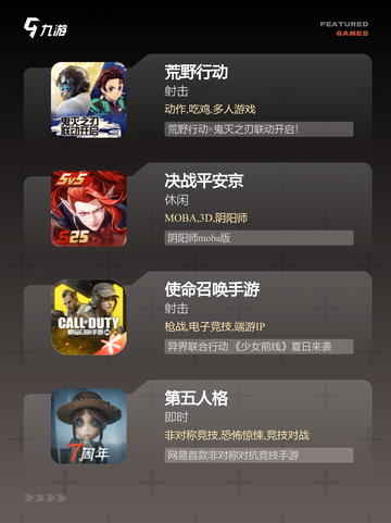 【竞技网游排行榜】游戏大全推荐截图3