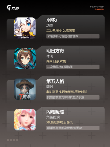 玩转【网上的游戏】手游大全截图3