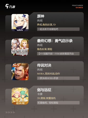 【国外游戏推荐】游戏推荐经典合集截图2