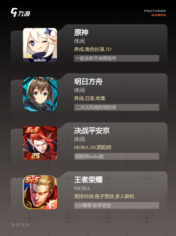 【最有良心的游戏】游戏排行前十名榜单截图2