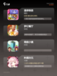 【日式经营类游戏】手游大全榜单汇总截图2