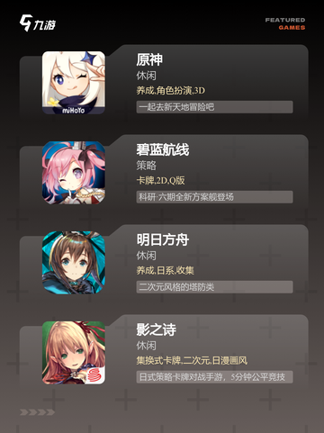 【日系画风游戏】手游大全推荐截图2
