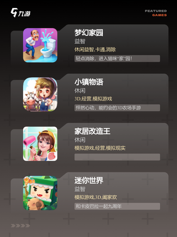【房子的游戏】游戏排行前十揭晓截图2