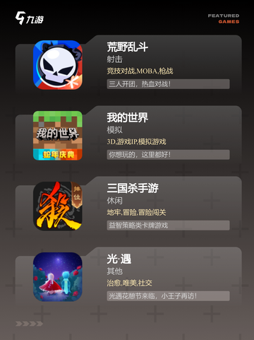 【三个人的小游戏】游戏大全中的精选推荐截图2