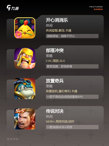 【去广告游戏】游戏推荐专注无广告手游体验截图2