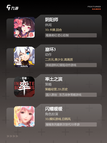 【好玩的氪金游戏】游戏大全集合截图3